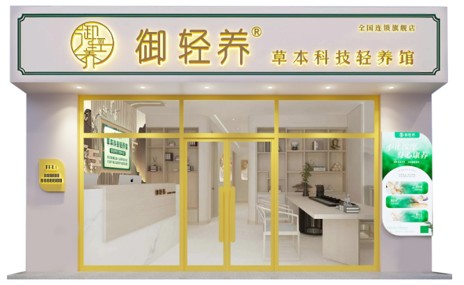 正规养生加盟品牌排行榜新鲜出炉，市场口碑爆棚！