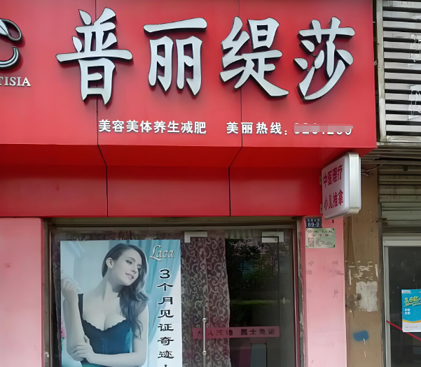 美容院加盟店排行：十大品牌有你想要的吗？
