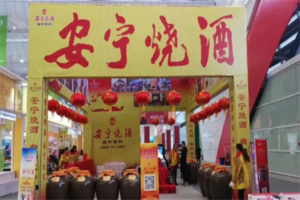 安宁烧酒品牌图片