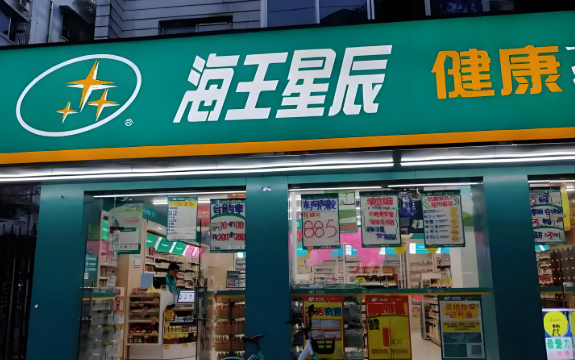 药店加盟排行榜前十名：展示优选连锁品牌