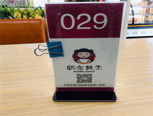 欣念饺子