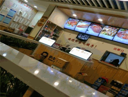 欣念饺子