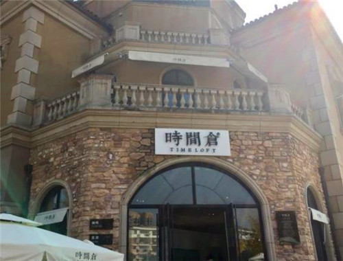 时间仓湘菜馆