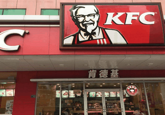 肯德基