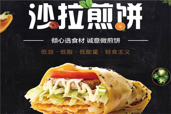 吴小糖沙拉煎饼