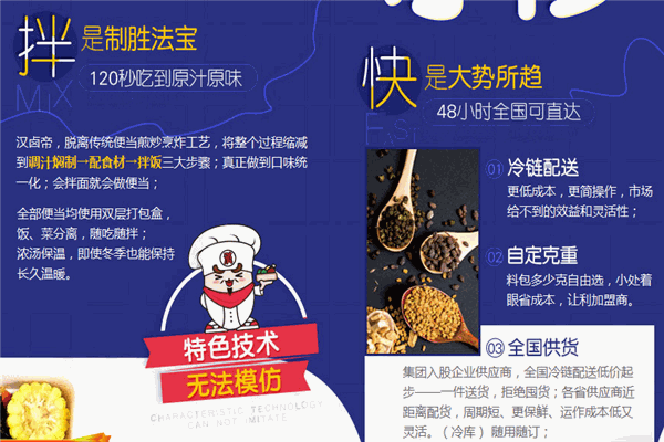 汉卤帝便当