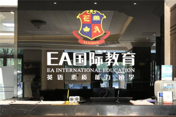 EA国际教育加盟