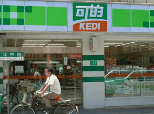可的便利店