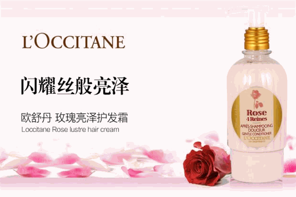 loccitane香水