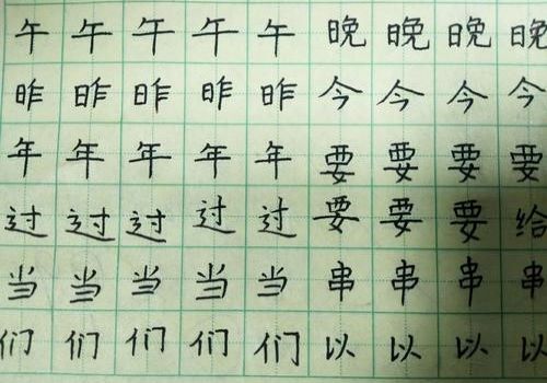 德杰哈哈练字加盟