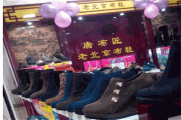 唐布匠老北京布鞋