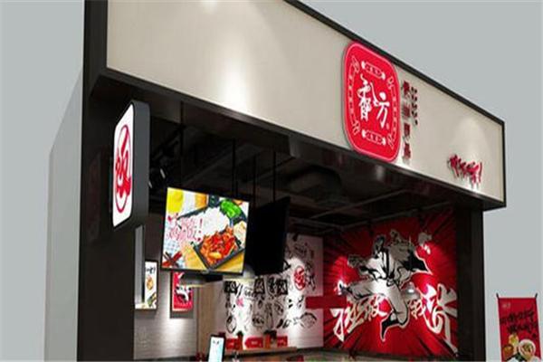 香八方便当