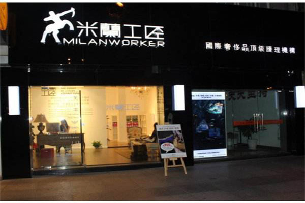 上海米兰工匠加盟