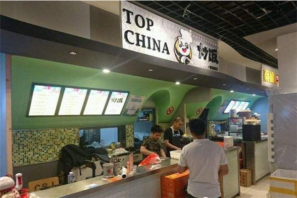 Top china炒饭