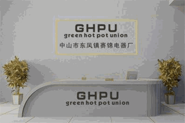 赛锦GHPU加盟