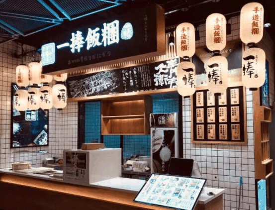 一捧饭团