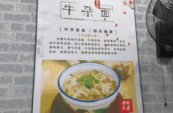 莆田老铺牛杂店加盟