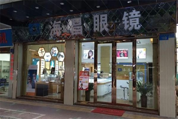 海昌眼镜店加盟