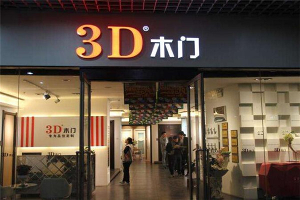 3D无漆木门