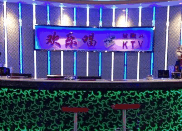 欢乐唱量贩KTV