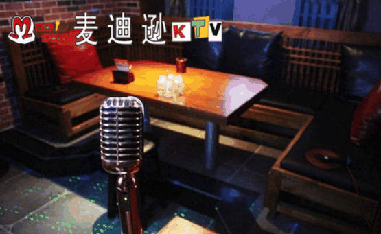 麦迪逊KTV