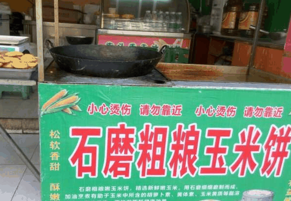 石磨玉米粗粮饼小吃车