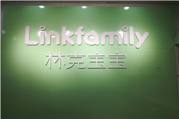 linkfamily进口母婴生活馆
