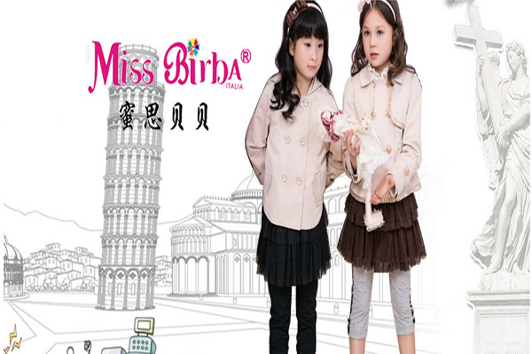 蜜思贝贝MISS BIRBA&XBOY童装