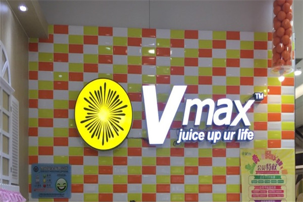 vmax鲜榨果汁加盟