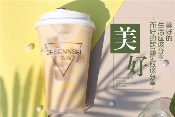 丁先森奶茶加盟