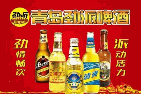 青岛劲派啤酒加盟