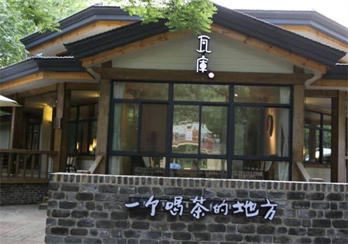 瓦库茶艺馆