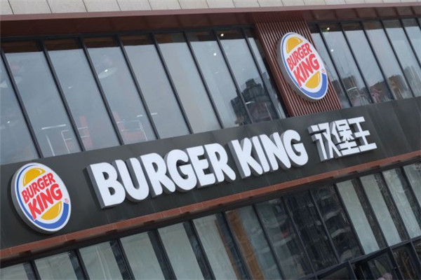 burger king汉堡王