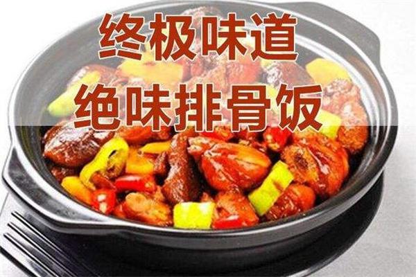 终级味道绝味排骨饭