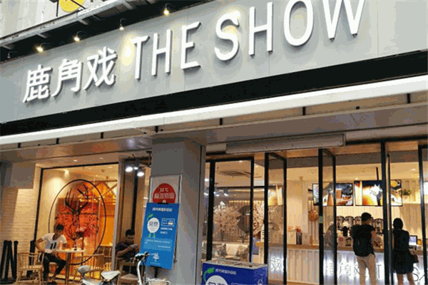 鹿角戏the show奶茶