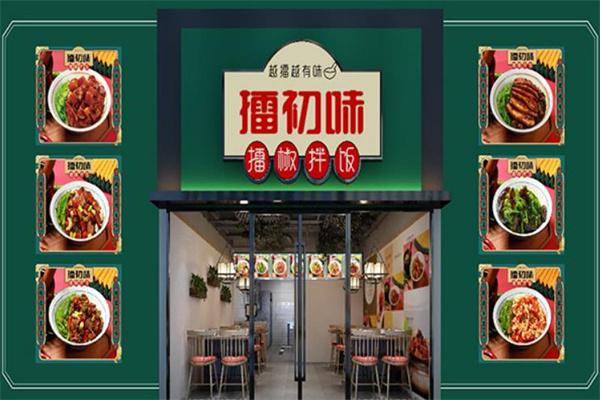 擂初味擂椒拌饭