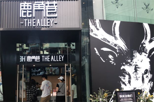 TheAlley鹿角巷饮品