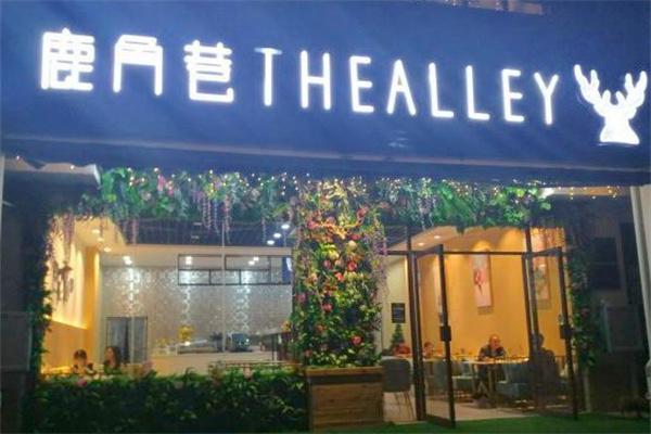 TheAlley鹿角巷饮品