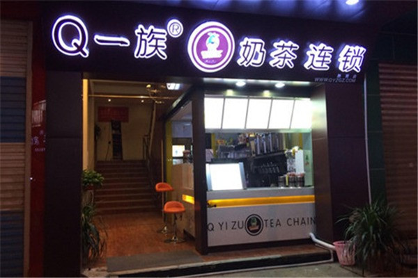 Q一族奶茶店加盟