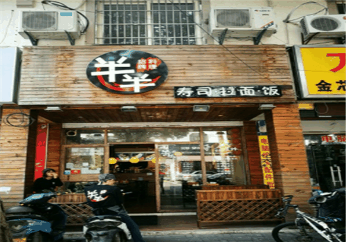 拉面寿司店加盟