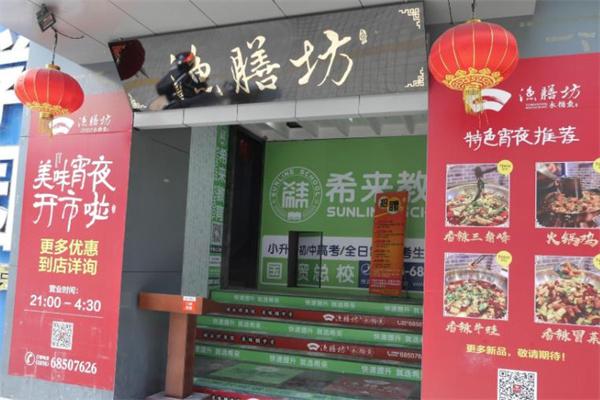 ​渔膳坊木桶鱼怎么样?健康美味，爆红全国各地！