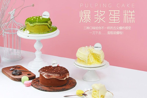 Cakeboss蛋糕店