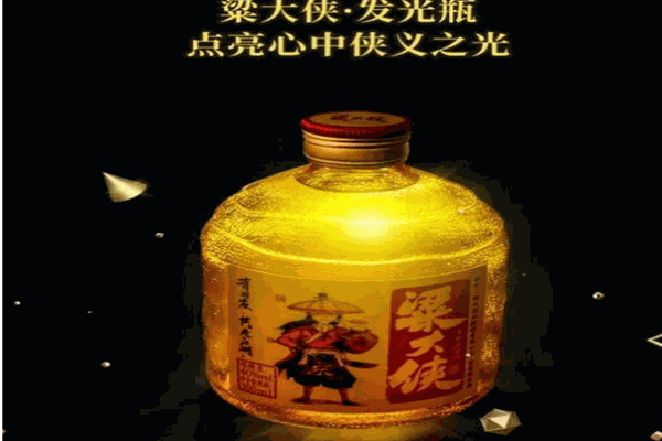 小酒粱大侠