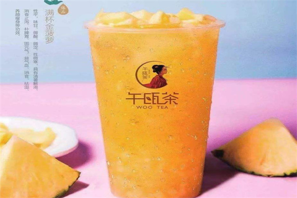 午瓯茶奶茶