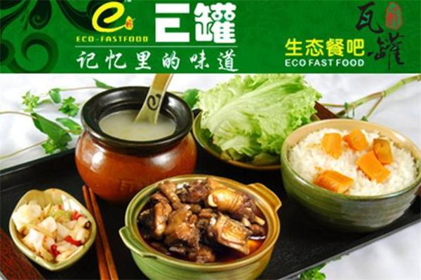 E罐生态餐吧快餐