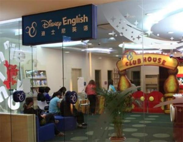 迪士尼少儿英语