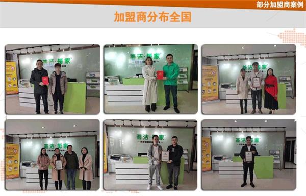 荟洁每家除甲醛加盟 荟洁每家除甲醛