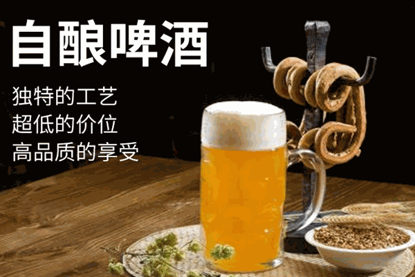 老奉天自酿啤酒加盟