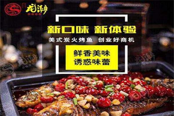 龙潮烤鱼店加盟