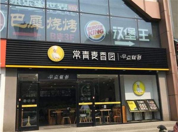 麦香园